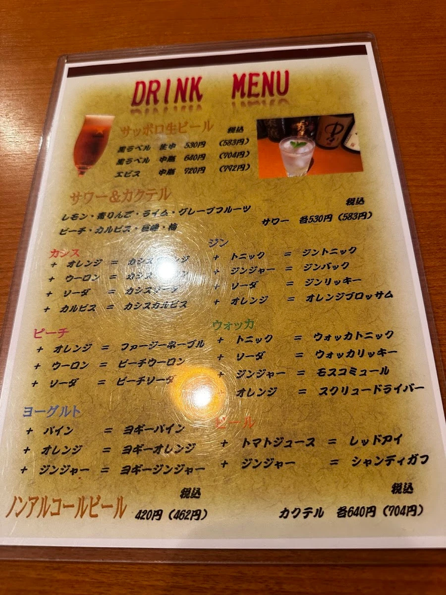 Yayoi Menu photo 5